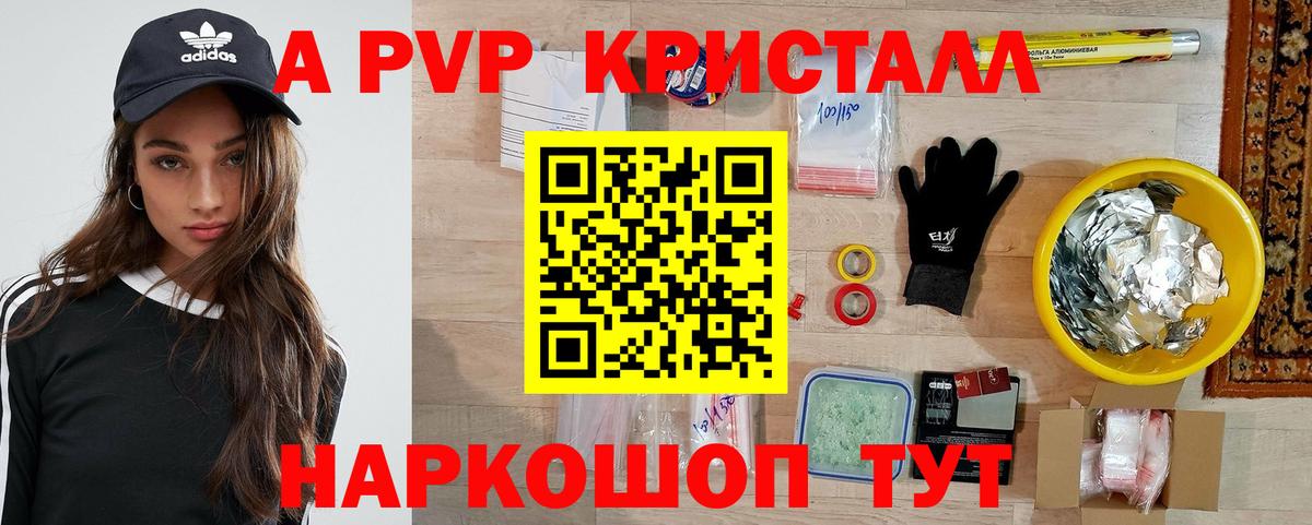 А ПВП VHQ  Вход с VPN  A PVP  Alpha-PVP СК КРИС  Полевской 