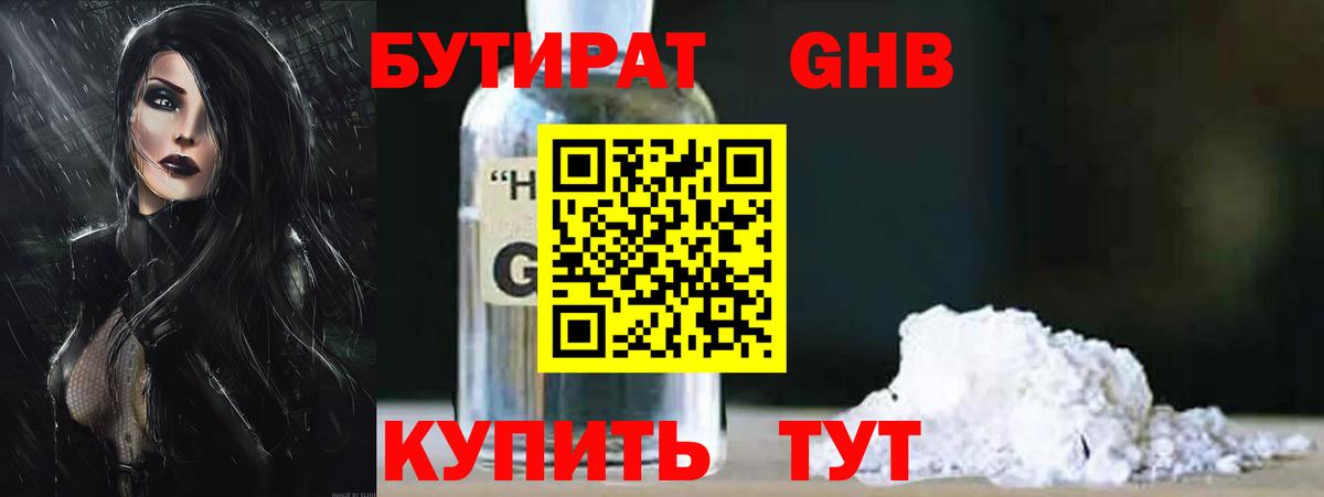 БУТИРАТ оксана  Вход с VPN  Полевской 