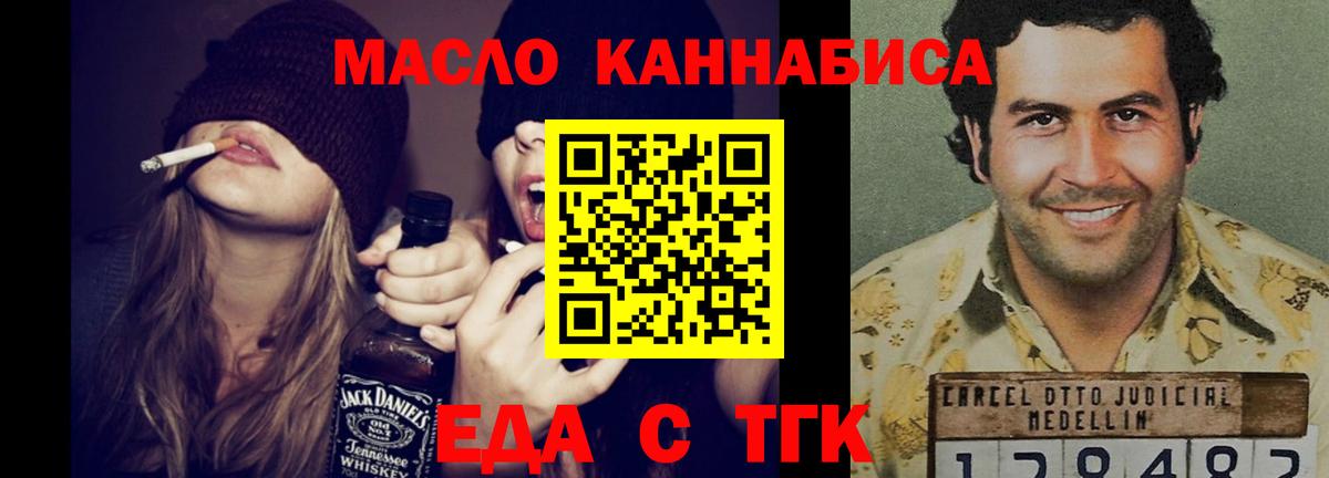Печенье с ТГК конопля  Вход с VPN  Полевской 