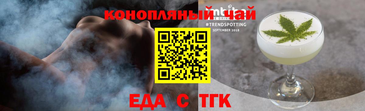 Cannafood конопля Полевской