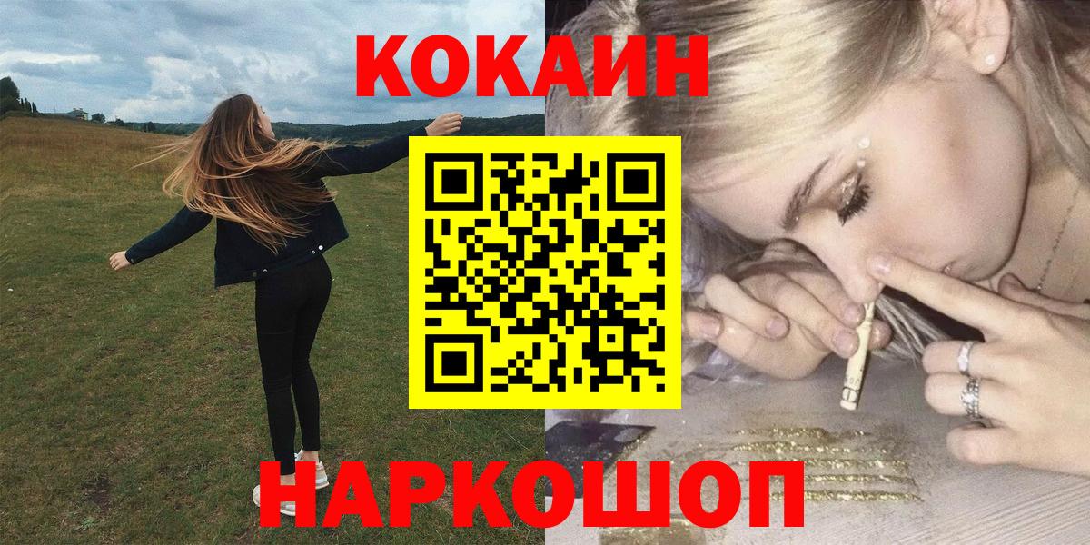 Полевской  Cocaine Columbia  Вход с VPN  Кокаин 97% 
