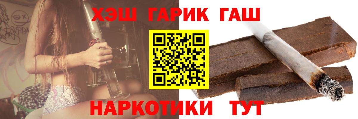 ГАШИШ  Гашиш hashish  Вход с VPN  Полевской  Гашиш убойный 