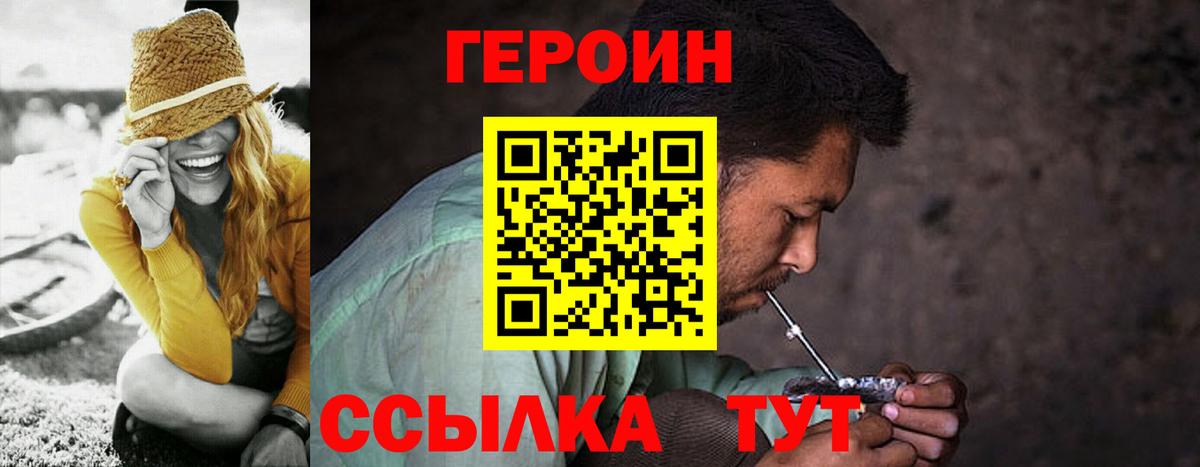 ГЕРОИН герыч  Героин  Полевской  Вход с VPN 