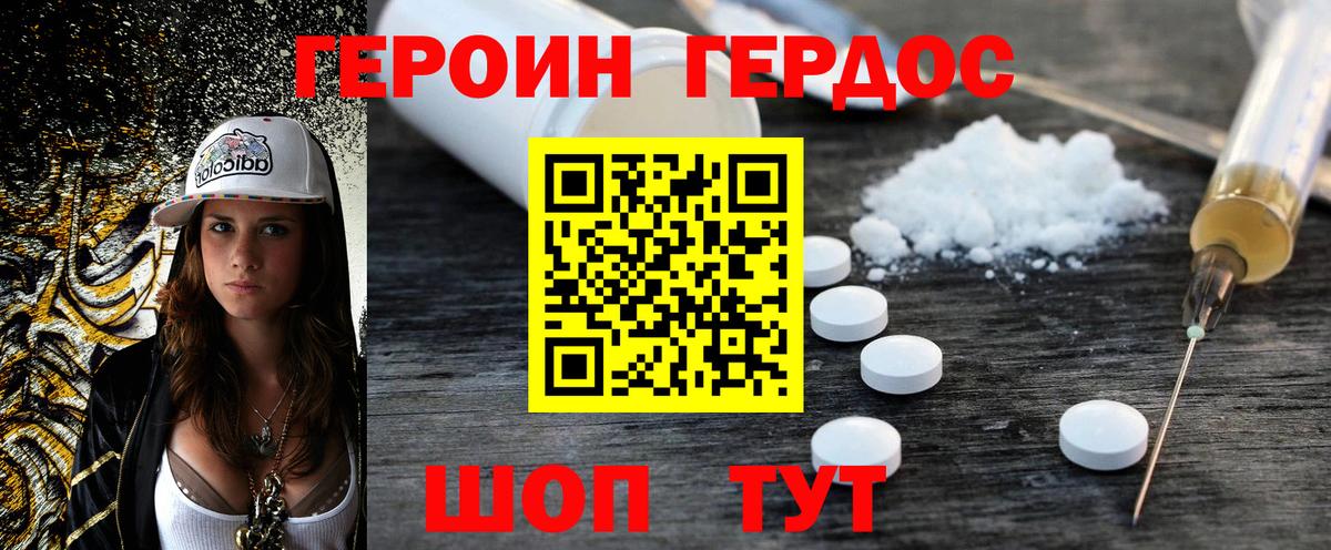 Героин гречка Полевской