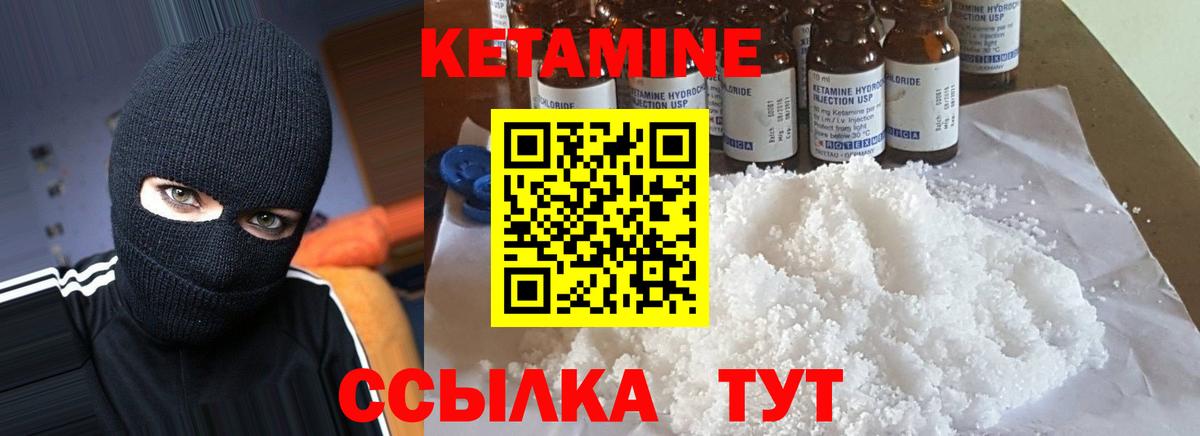 КЕТАМИН ketamine  Вход с VPN  Полевской  Кетамин ketamine 