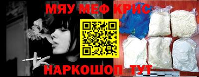 MESCALINE Рыбинск