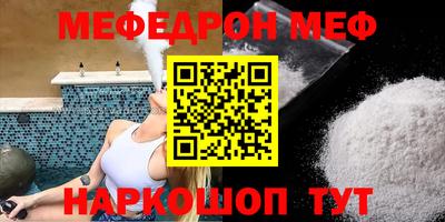 MESCALINE Рыбинск