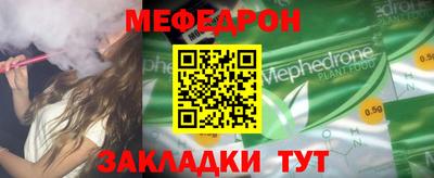 MESCALINE Рыбинск