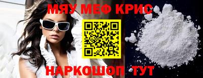 MESCALINE Рыбинск