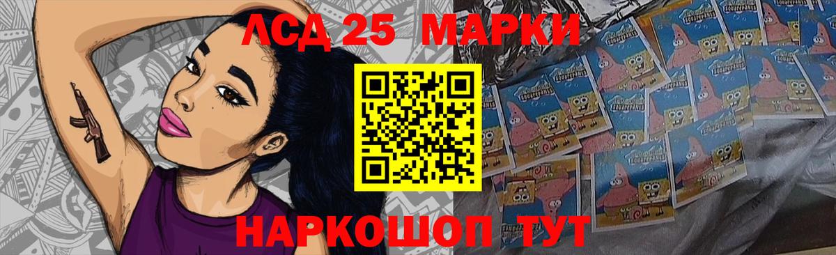 LSD-25 экстази кислота Полевской