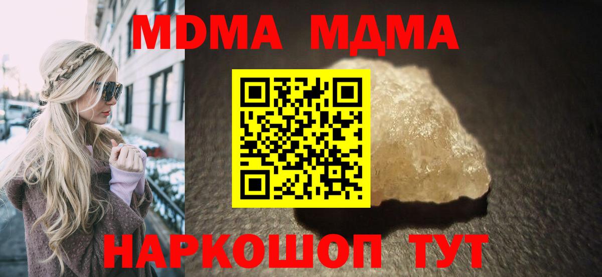 МДМА crystal Полевской