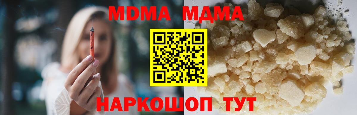 MDMA VHQ  Вход с VPN  Полевской 