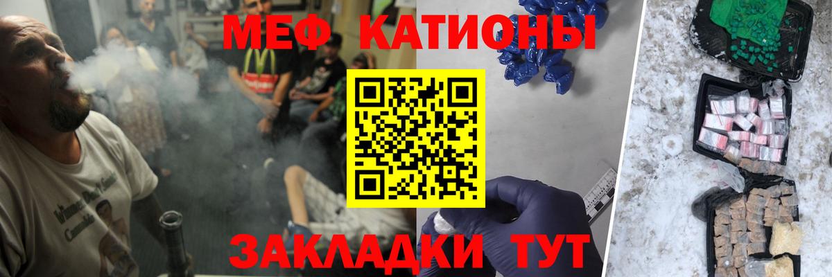 Мефедрон кристаллы Полевской