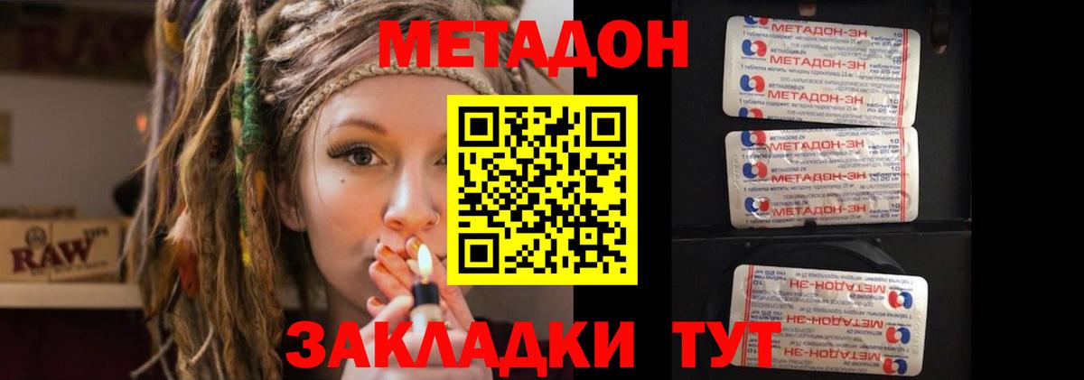 Полевской  Метадон кристалл  мориарти как зайти  Вход с VPN 