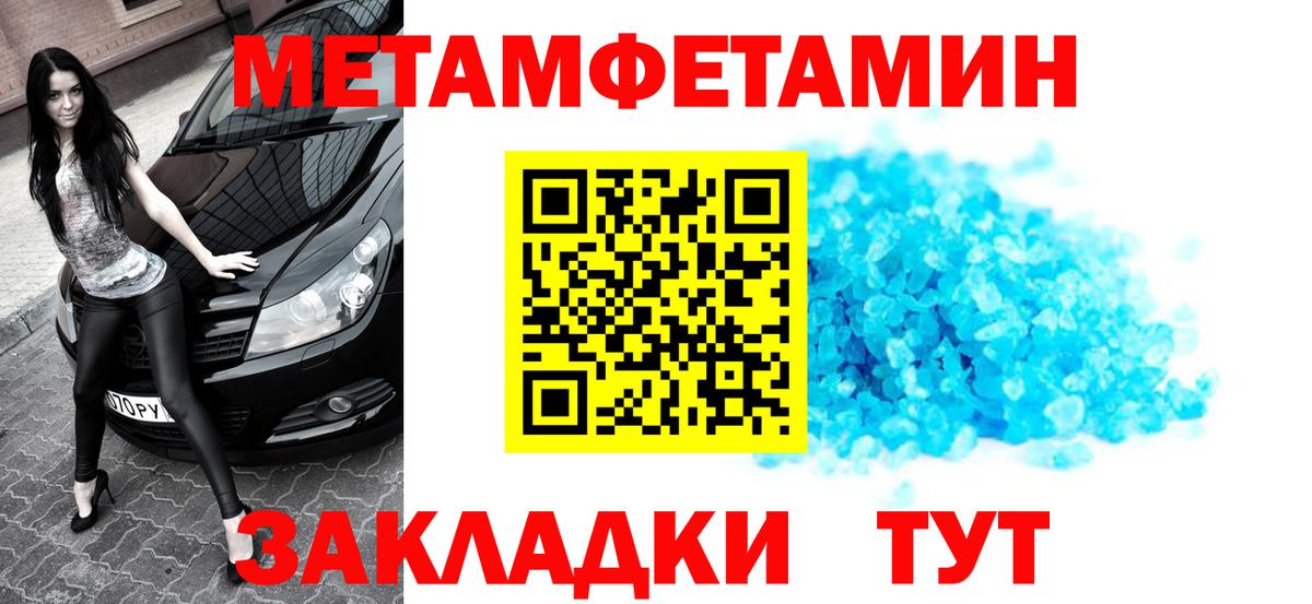 Первитин винт Полевской