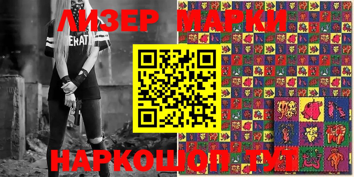 Наркотические марки 1500мкг Полевской