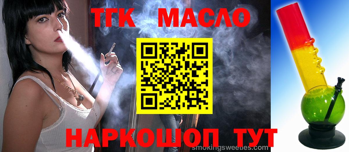 Полевской  Дистиллят ТГК концентрат  ТГК гашишное масло  Вход с VPN 