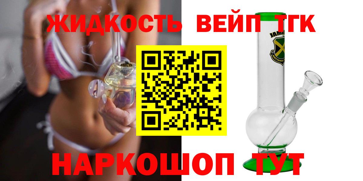 Дистиллят ТГК вейп Полевской